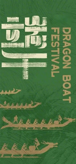 Féile Bád Dragon: Dragon Boat and Rice Dumplings i Samhradh na Síne